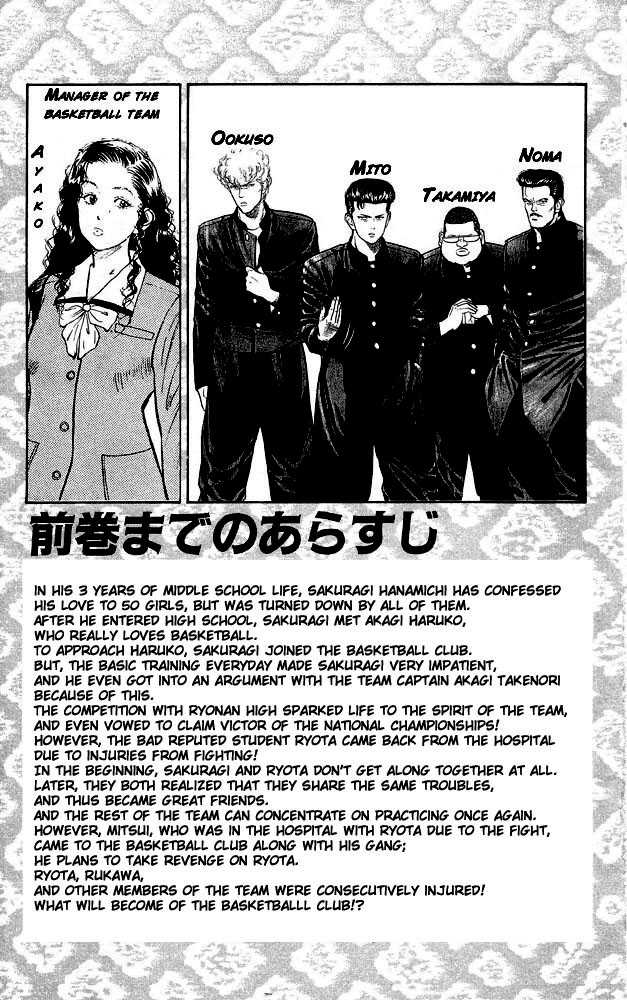 Slam Dunk, Chapter 63 image 03